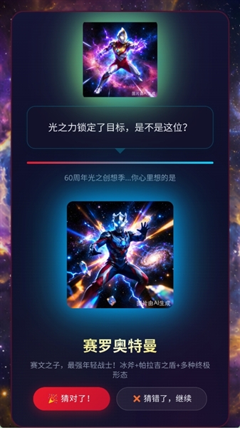网络天才奥特曼版汉化版