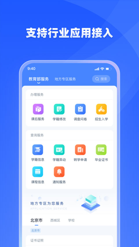 学有优教苹果官网版