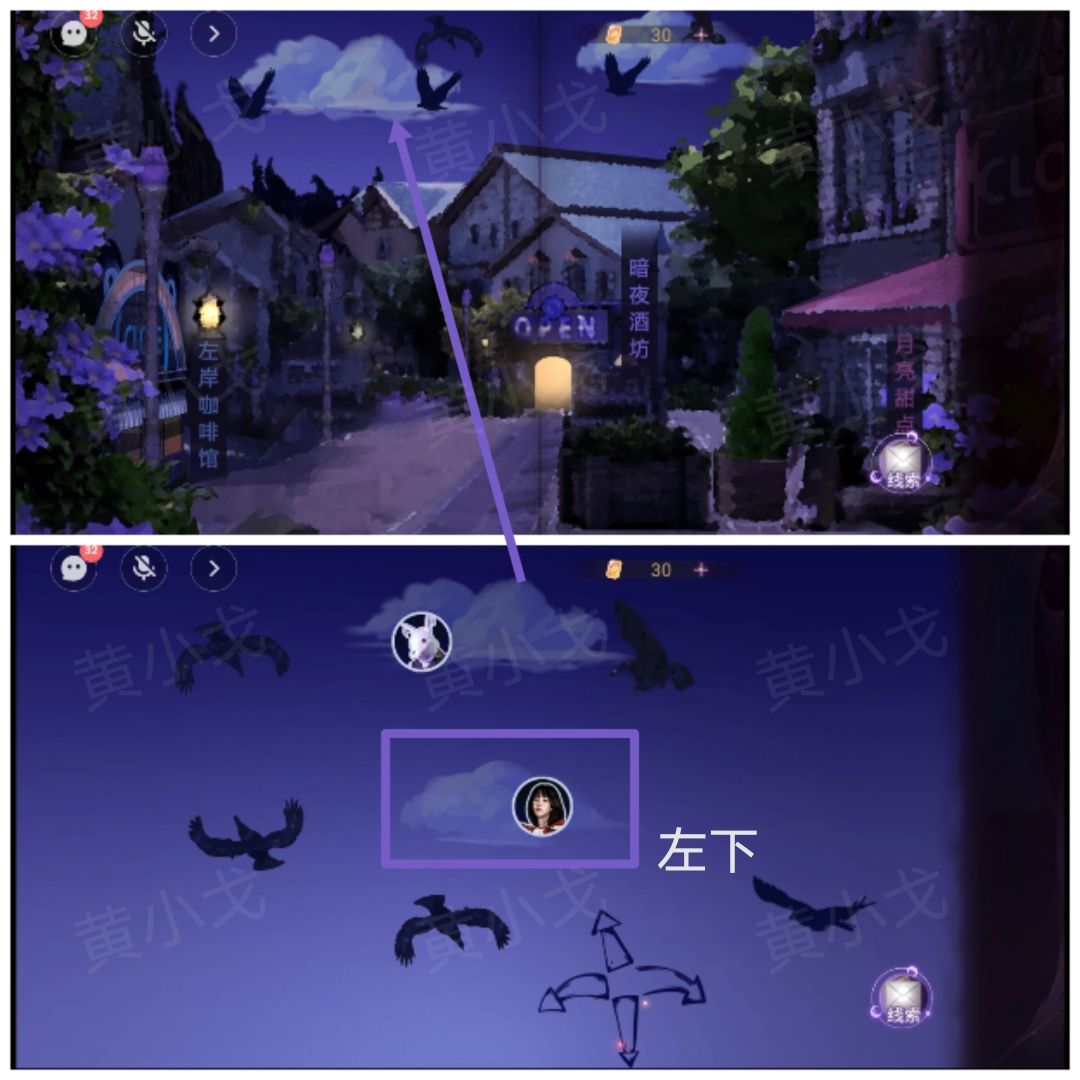 谜境蚀梦上画第一章画图文攻略