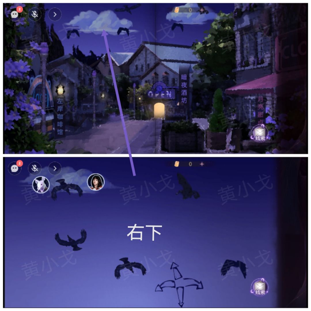 谜境蚀梦上画第一章画图文攻略