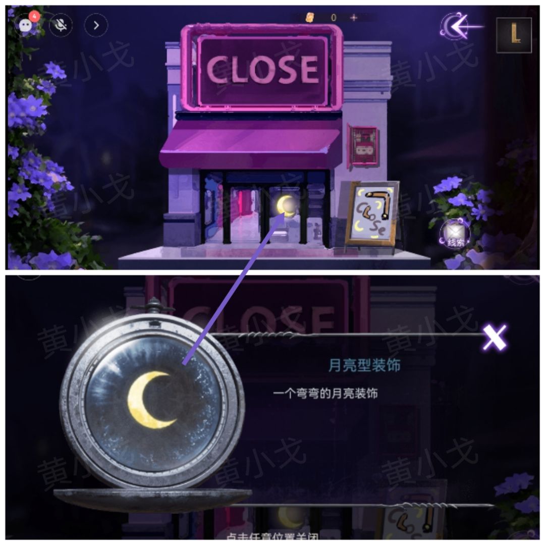 谜境蚀梦上画第一章画图文攻略
