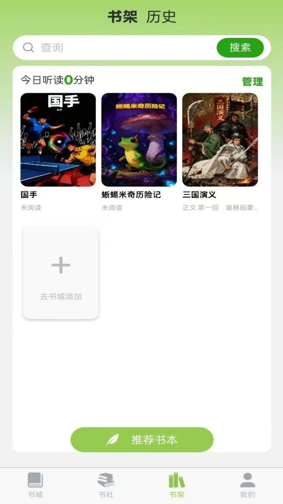 书枝阅读自定义版