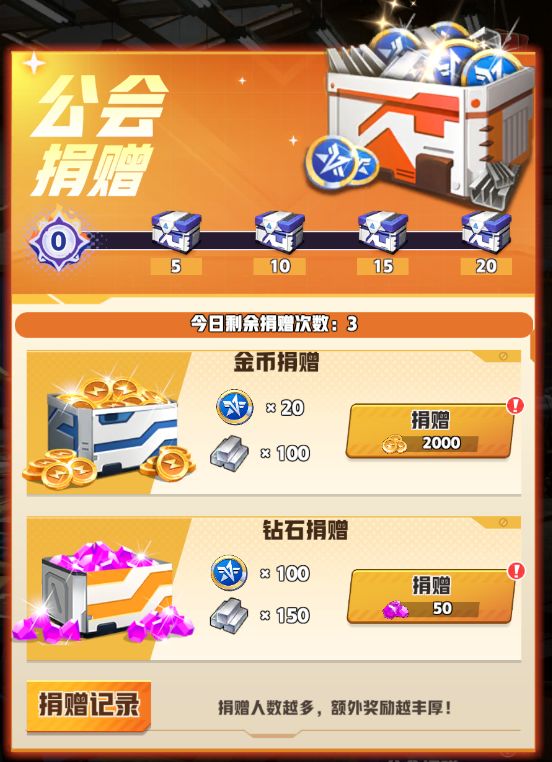 王牌机师钻石分配建议