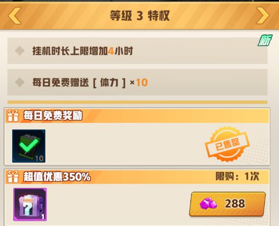 王牌机师钻石分配建议