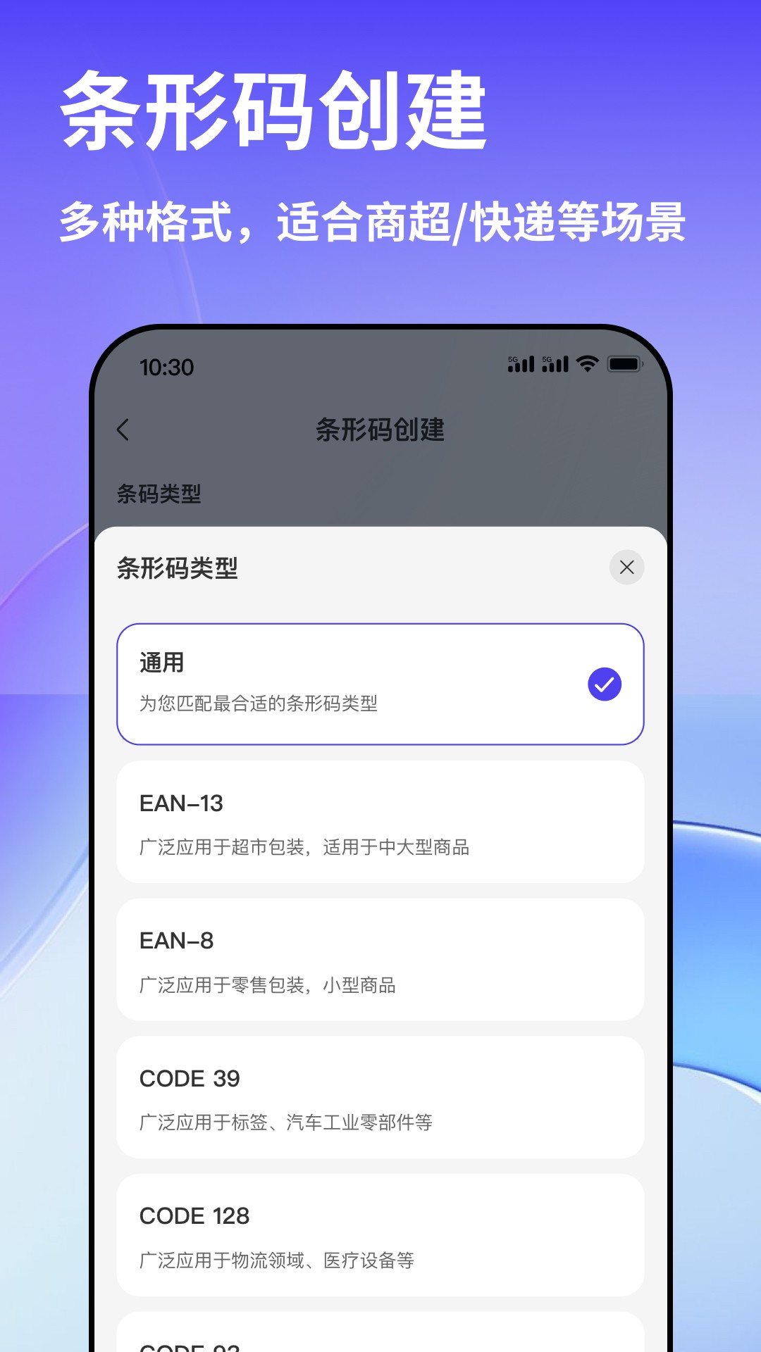 早料二维码-二维码制作生成器会员免登录