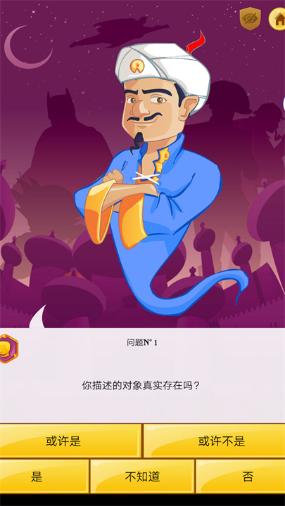 Akinator灯神猜人名离线版