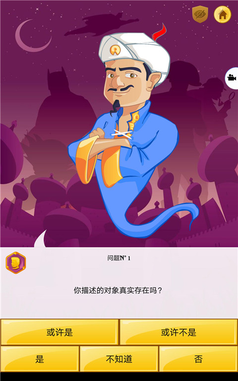 阿基纳多网络天才离线版