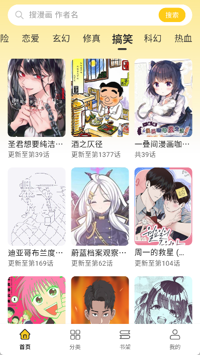栗子漫画老版本