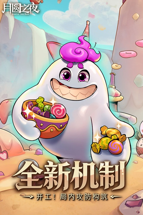 月圆之夜完整版