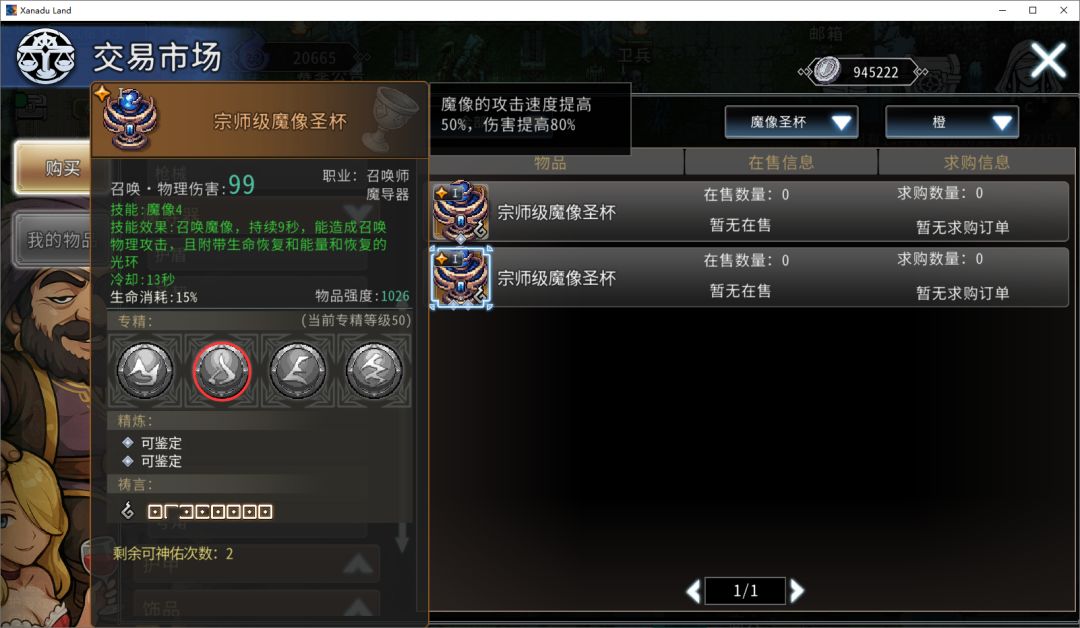 黑白之地魔像死灵搭配攻略