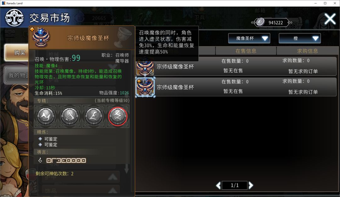 黑白之地魔像死灵搭配攻略
