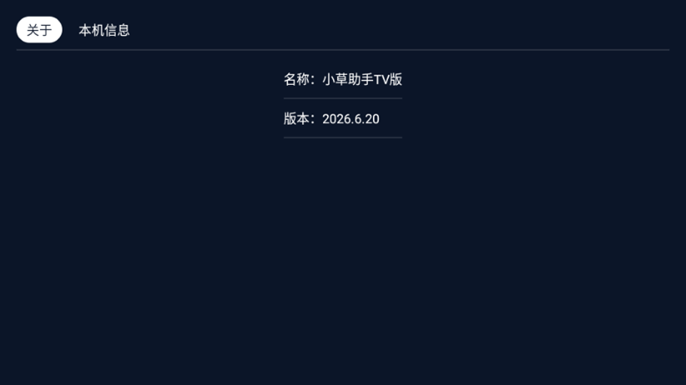 小草助手全新版本