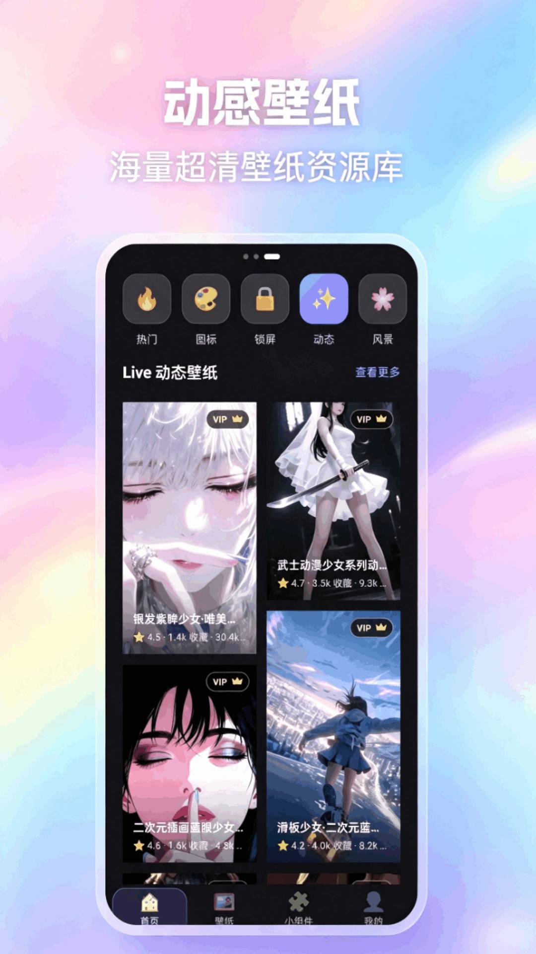 精美主题2026最新版
