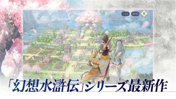 幻想水浒传STARLEAP精简版