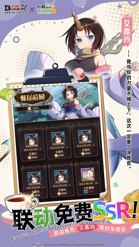 血族免广告版