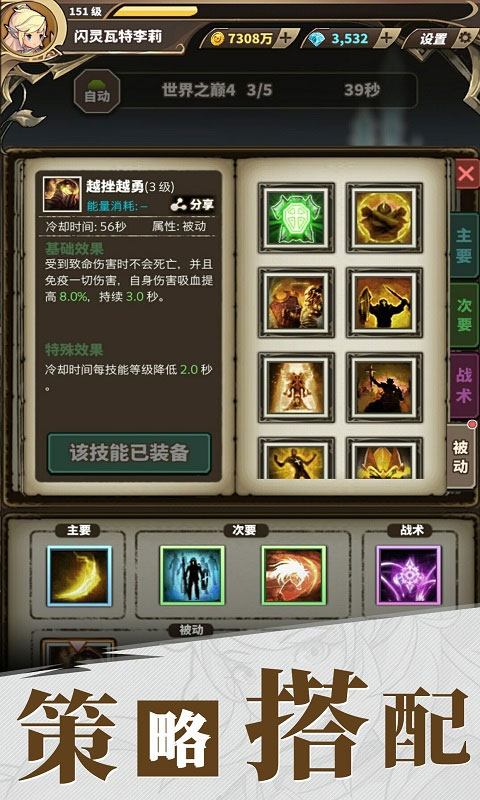 无尽大冒险去更新版