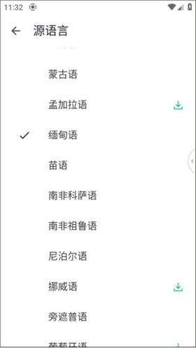 瞬译app翻译失败处理方法