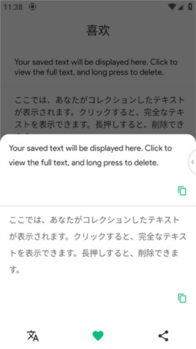 瞬译app翻译失败处理方法
