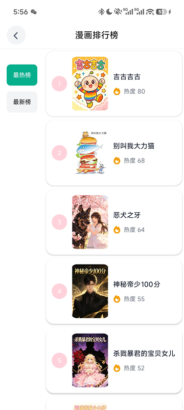 漫蛙Manwa漫画无会员