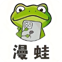 漫蛙Manwa漫画2026最新版