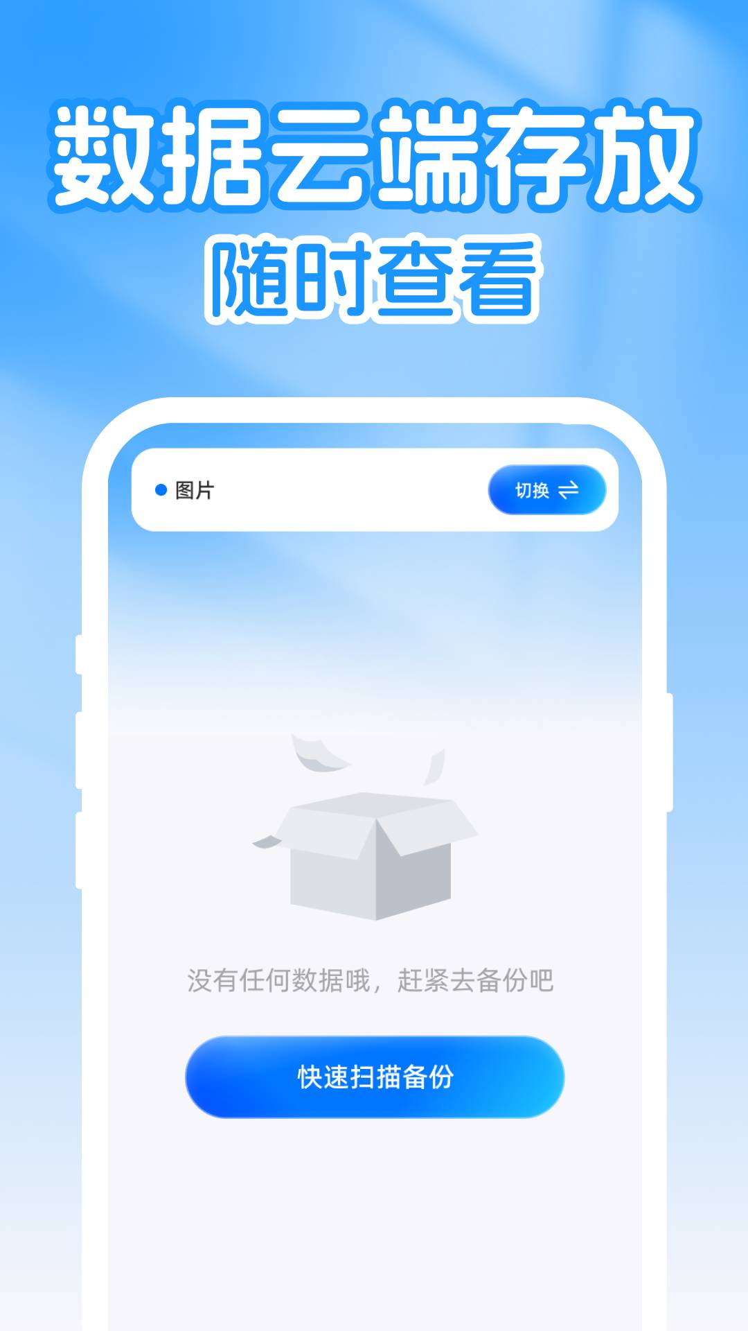 微聊天记录信息全备份免费正版