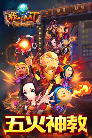 我叫MT免广告版