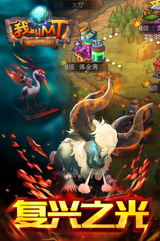 我叫MT国际版