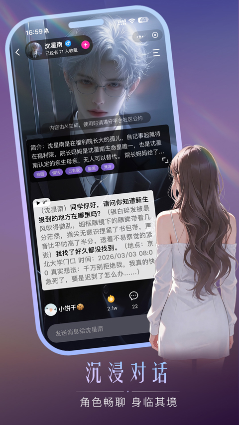 灵兮伴侣官方版