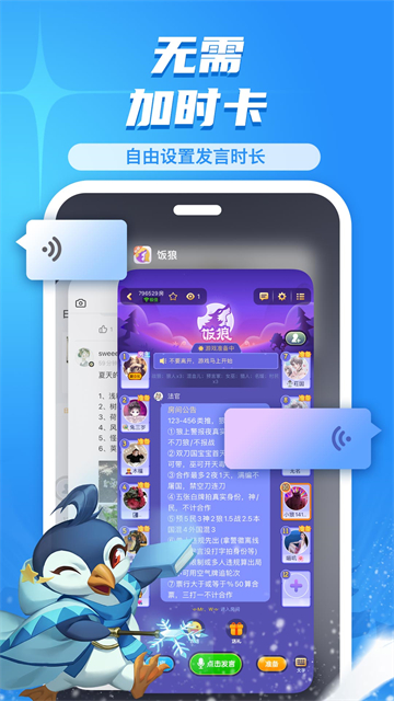 饭狼无会员