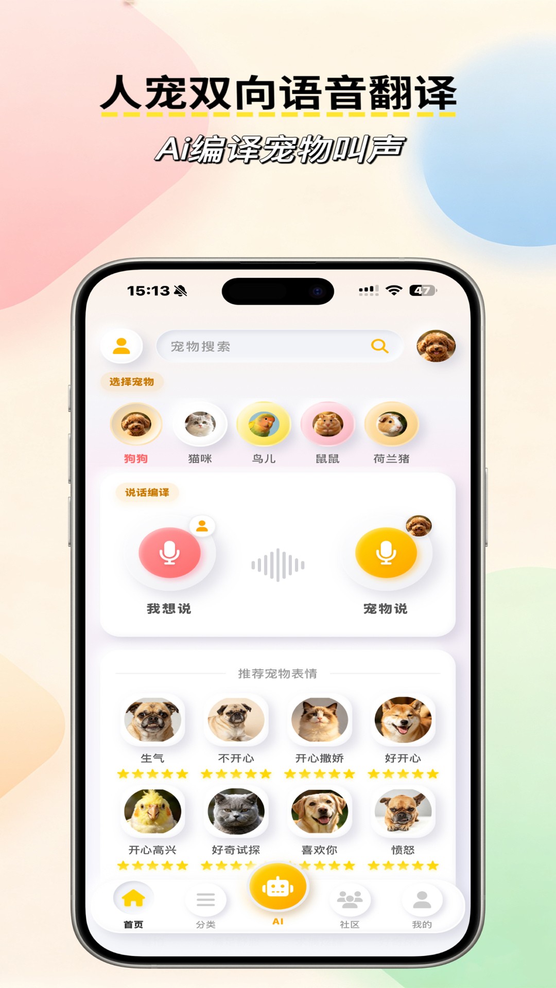 宠语汐官方正版