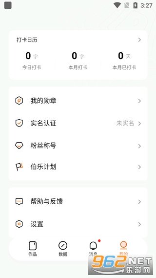 番茄作家助手怎么查重名