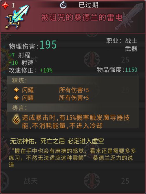 黑白之地红装属性介绍及简评