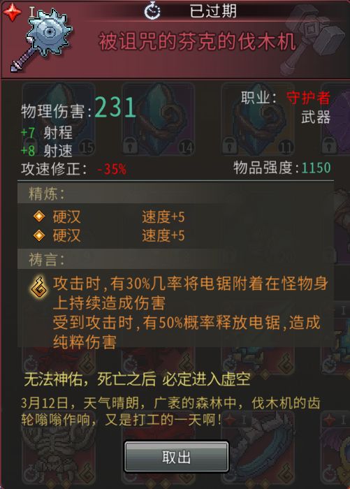 黑白之地红装属性介绍及简评