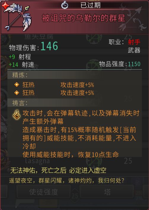 黑白之地红装属性介绍及简评