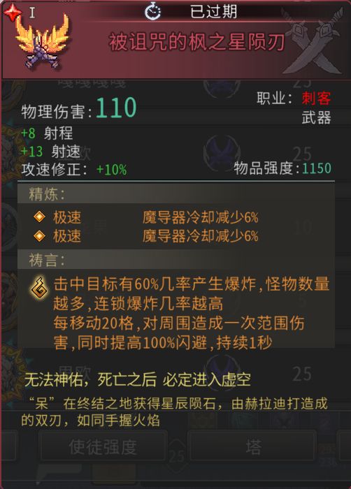 黑白之地红装属性介绍及简评