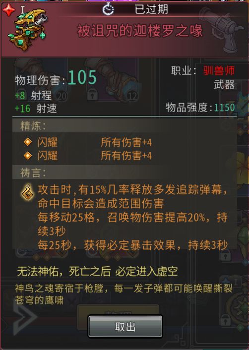 黑白之地红装属性介绍及简评