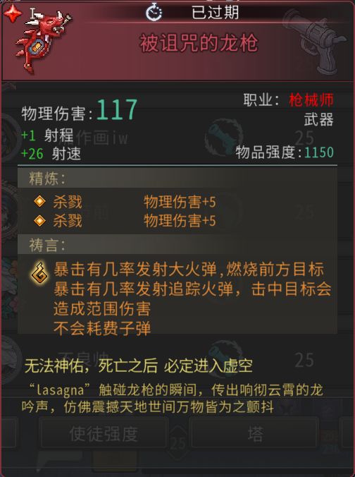 黑白之地红装属性介绍及简评
