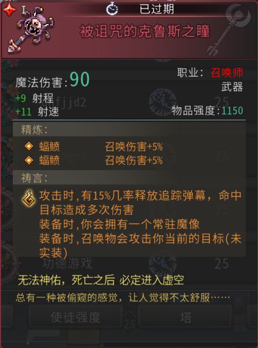 黑白之地红装属性介绍及简评