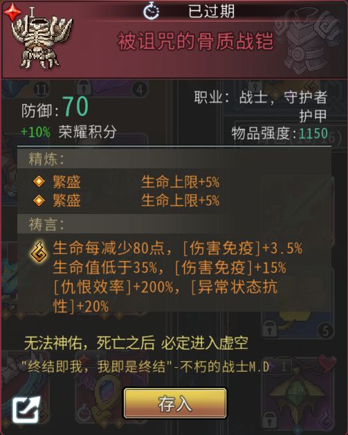 黑白之地红装属性介绍及简评