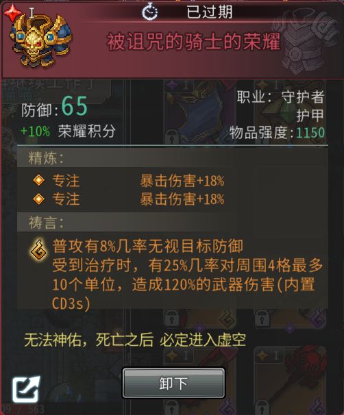 黑白之地红装属性介绍及简评