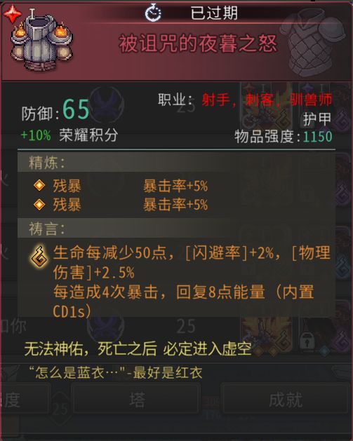 黑白之地红装属性介绍及简评