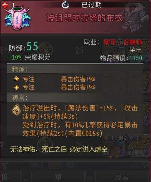 黑白之地红装属性介绍及简评