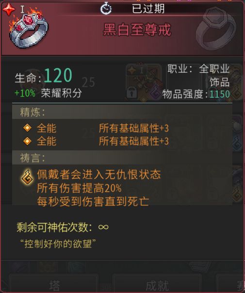 黑白之地红装属性介绍及简评