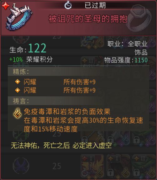 黑白之地红装属性介绍及简评