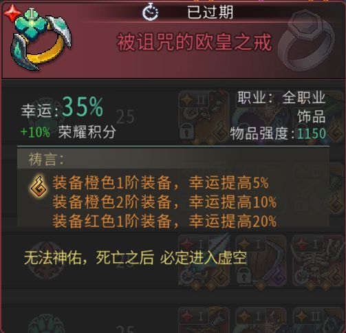 黑白之地红装属性介绍及简评