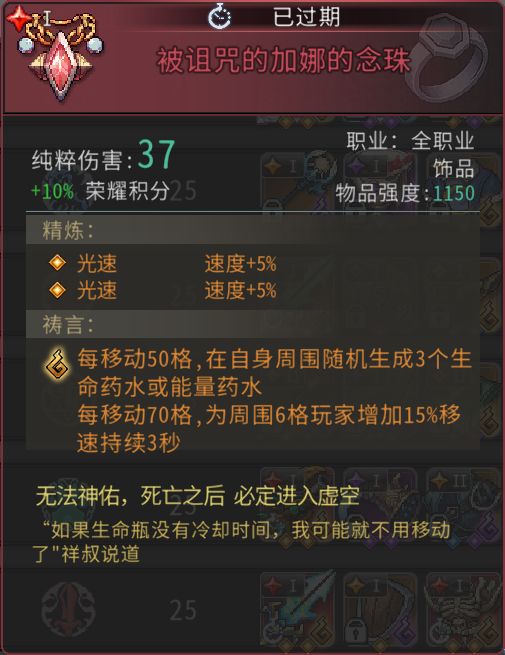 黑白之地红装属性介绍及简评