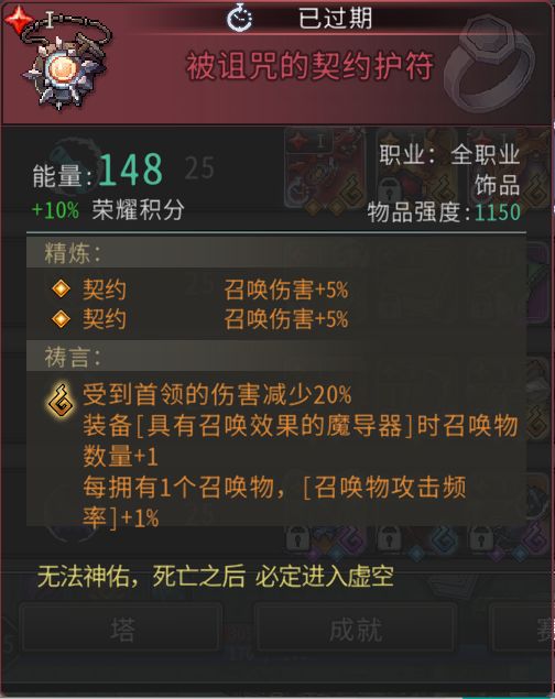 黑白之地红装属性介绍及简评
