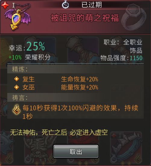 黑白之地红装属性介绍及简评