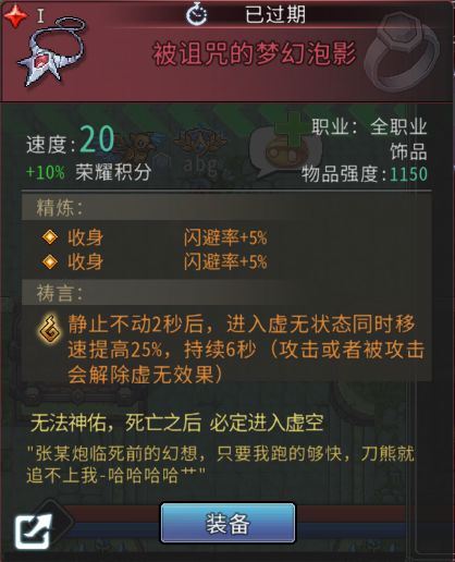 黑白之地红装属性介绍及简评