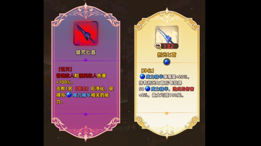 追迹迷城特殊遗物图文解析